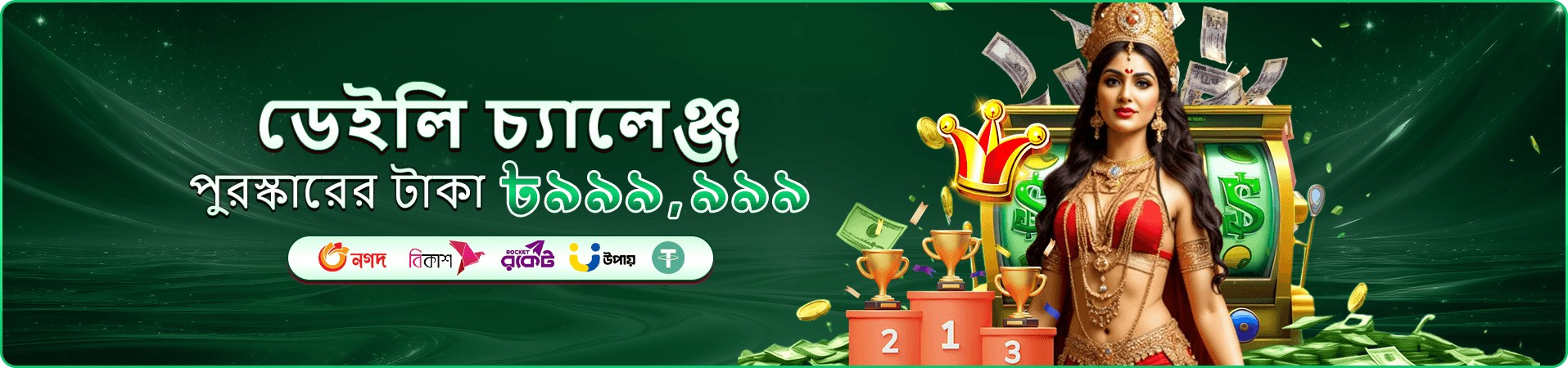 3333bd প্রতিদিনের বোনাস ও প্রমোশন আপডেট ব্যানার