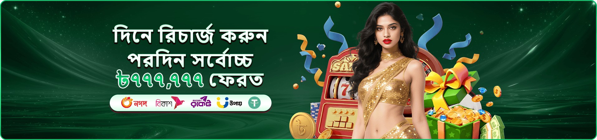 3333bd vip প্রচারচিত্র