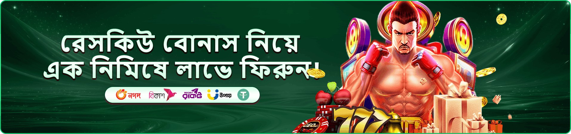 3333bd bonus সর্বশেষ অফার প্রচারচিত্র