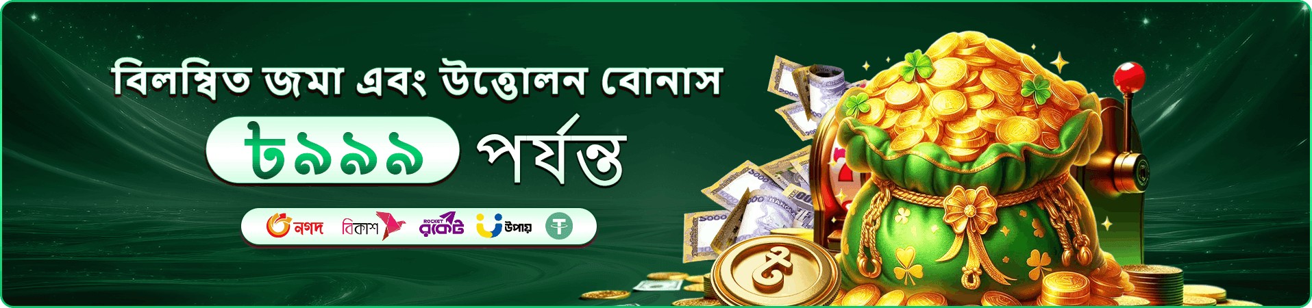 3333bd vip সদস্য সুবিধা প্রচারচিত্র