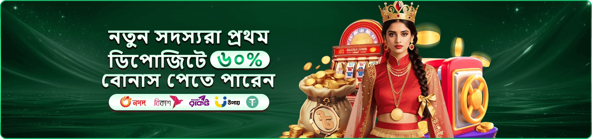 3333bd প্রমোশন আপডেট প্রচারচিত্র